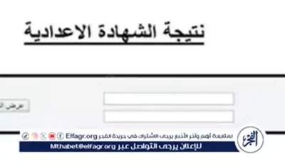 بالاسماء ورقم الجلوس.. نتيجة الشهادة الإعدادية بالأقصر الفصل الدراسي الثاني