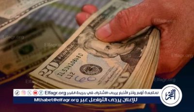 سعر الدولار اليوم مقابل الجنيه المصري.. ماذا يحدث الآن في العملة الأمريكية؟