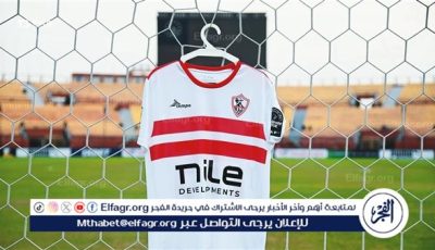 غدًا.. مؤتمر صحفي للإعلان عن افتتاح أكاديميات الزمالك بالإمارات