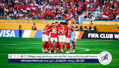 بذكريات «أطهر» ولدغة «مدبولي».. هل يتكرر سيناريو إفريقيا والدوري مع الأهلي في المونديال؟