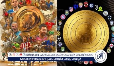 تعرف على النتائج الكاملة في مونديال الأندية