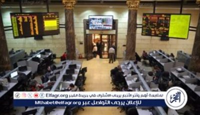 عاجل.. مؤشرات البورصة المصرية تسجل ارتفاعًا جماعيًا خلال تعاملات الأسبوع