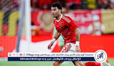 عاجل.. تحرك مفاجئ من لجنة الاستئناف في شكوى الزمالك ضد زيزو