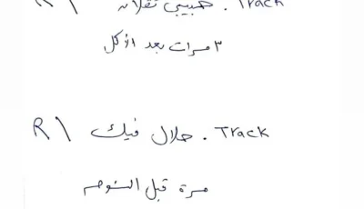 تامر حسني يوجه رسالة مهمة لإحدى معجبيه التي جعلته يضحك بصوت عالٍ.