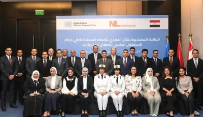 النيابة العامة تعقد دورة متخصصة لمواجهة جرائم استغلال الأطفال جنسيًا عبر الإنترنت