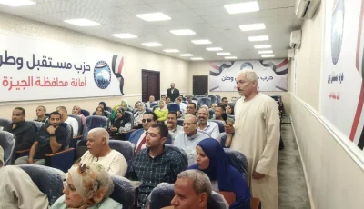 “مستقبل وطن” يتناول صعوبات المزارعين الصغار في الجيزة