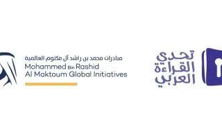 “تحدي القراءة العربي” يكرّم الفائزين في الدورة التاسعة بالإمارات غداً