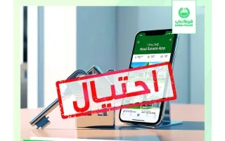 إلقاء القبض على نصاب يدعي تقديم شقق للإيجار بأسعار جذابة