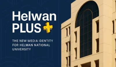 جامعة حلوان الأهلية تطلق مشروع “حلوان بلس” كأول منصة إعلامية موحدة داخل الحرم الجامعي
