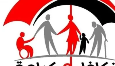 انطلاقة لتصحيح المسار.. 4.7 مليون أسرة تستفيد من برنامج تكافل وكرامة