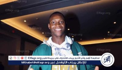 ديانج يعلق على مواجهة الأهلي وبورتو