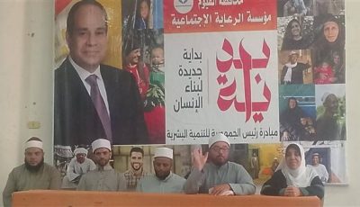 أوقاف الفيوم تنفذ قافلة دعوية وإنسانية ضمن برنامج “قوافل الرحمة والمواساة”