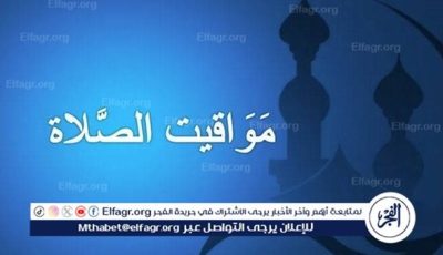 تعرف على مواقيت الصلاة اليوم السبت 21-6-2025 في محافظة قنا