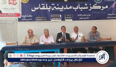 ورشة تدريبية عن المهارات التنظيمية ومراسم الاتيكيت بمركز شباب مدينة بلقاس