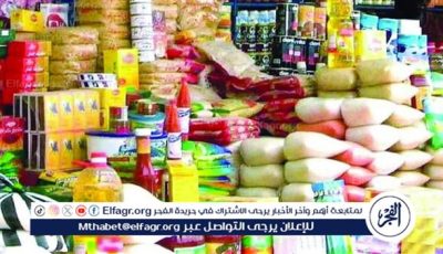 أسعار السلع التموينية اليوم السبت 21-6-2025 في محافظة الدقهلية