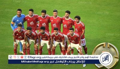 الكشف حكم مباراة الأهلي وبورتو