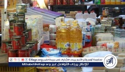أسعار السلع التموينية اليوم الاربعاء 25-6-2025 في محافظة الدقهلية