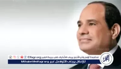عاجل- السيسي يوجه بمواصلة تحسين خدمات الكهرباء وتحديث الشبكة القومية في جميع المحافظات