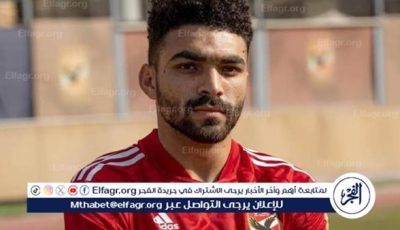 خالد عبد الفتاح يقترب من البنك الأهلي بعد عودة الأحمر من كأس العالم للأندية