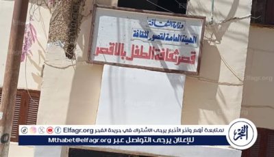 تجديد حبس 4 عمال المتهمين في واقعة التنقيب أسفل قصر ثقافة الأقصر 15 يومًا