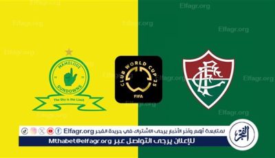 موعد مباراة صن داونز وفلومينينسي في كأس العالم للأندية 2025 والقنوات الناقلة