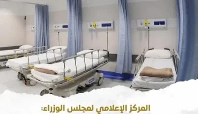 الحكومة توضح تفاصيل بيع المستشفيات العامة وتخليها عن تقديم خدماتها الصحية