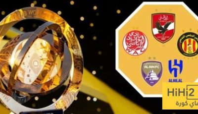 المكاسب المالية للأندية العربية في كأس العالم للاندية
