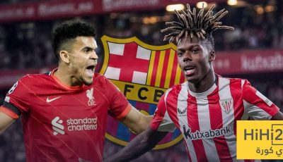 بعد تعثر مفاوضات ويليامز .. هل يعود برشلونة إلى خيار لويس دياز؟