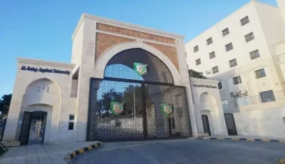 البلقاء التطبيقية تعلن عن إنشاء 19 تخصصًا جديدًا