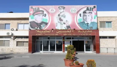 شكر وتقدير للجهود المبذولة من الخدمات الطبية الملكية والعميد المتفوق الدكتور باهي حياصات وفريقه الطبي.