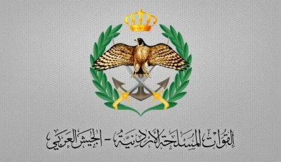 مواد مخدرة مخفية داخل قذيفة.. القوات المسلحة الأردنية تكتشف وتضبط