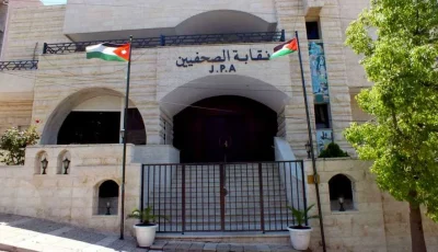 صحيفة يومية أردنية تطرد صحفيين اثنين والنقابة تعقد اجتماعاً طارئاً