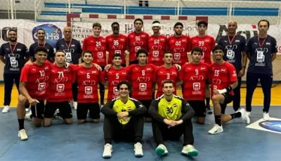 منتخب الشباب لكرة اليد يلتقي مع ألمانيا لتحديد المركز الخامس في البطولة العالمية ببولندا