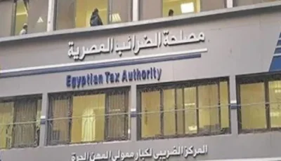 تعديلات ضريبية جديدة لإصلاح الانحرافات ودعم أصحاب الدخل المنخفض.. التفاصيل الكاملة
