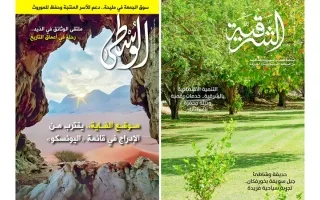 «الشرقية» و«الوسطى» تصدران العدد 70
