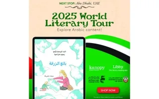 «أوفردرايف» تحتفل بإصدارات وإرث أبوظبي طوال شهر كامل