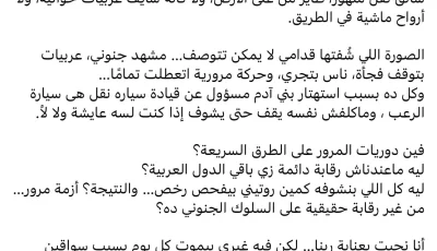 عاجل.. رئيسة حزب مصر أكتوبر تنجو من حادث خطير بعد اصطدامها بسيارة نقل