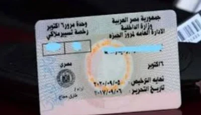كيفية التحقق من المخالفات المرورية عبر الإنترنت