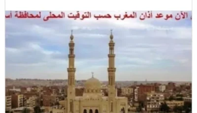 اكتشف مواعيد الصلاة في أسوان … الأحد 6-7-2025
