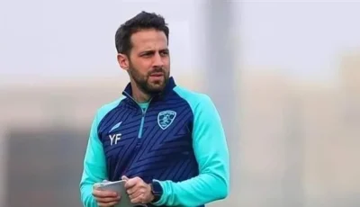 لدي ملاحظات حول كيفية تقديم يانيك مع الزمالك