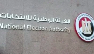«الهيئة الوطنية للانتخابات» تستمر في استقبال طلبات الترشح لانتخابات الشيوخ لليوم الثالث على التوالي