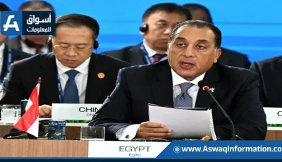 مصر تُشدد على التزامها بتحقيق أهداف اتفاقية الأمم المتحدة الإطارية لمكافحة تغير المناخ.