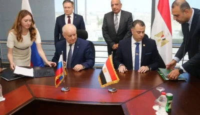 مصر وروسيا تبرمان اتفاقاً إضافياً لتأسيس وتشغيل محطة الضبعة النووية.