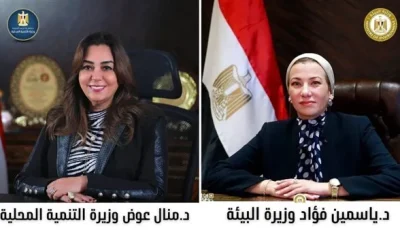 وزيرتا البيئة والتنمية المحلية تعلنان عن بدء تسليم خلية الدفن الصحي في شبرامنت بالجيزة