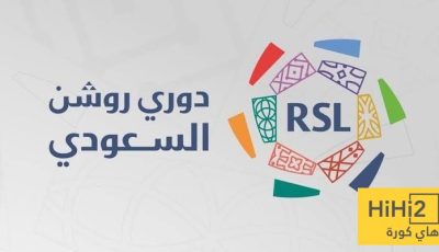 نجم أوروبي في طريقه إلى الدوري السعودي