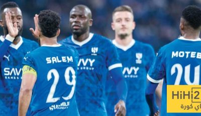 غيابات الهلال عن المران الأخير في أمريكا