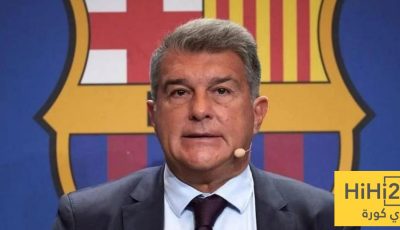 برشلونة في موقف المغفل … درس قاسٍ في التفاوض!
