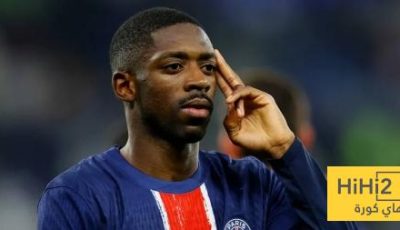 طلب خاص من ديمبلي قبل مواجهة ريال مدريد