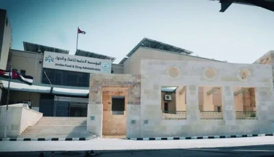 الهيئة العامة للغذاء والدواء في الأردن تصدر تعليمات بشأن المنشآت الغذائية ذات المخاطر العالية