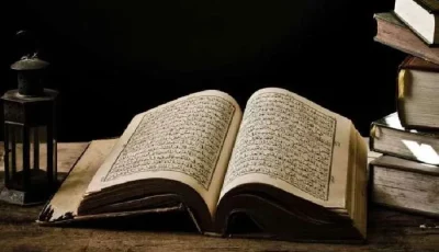 ما هو الإجماع؟ تعريفه وأنواعه ومكوناته الأساسية.